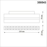358543 SHINO NT21 036 черный Трековый светильник для низковольного шинопровода IP20 LED 4000K 12W 48V FLUM