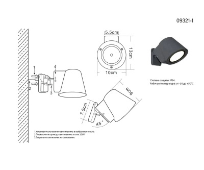 Настенный светильник уличный Верта серый с регулировкой наклона w10*13 h9 Led 12w (3000K)