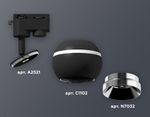 Комплект трекового светильника XT1102003 SBK/PSL черный песок/серебро полированное GU5.3 LED 3W 4200K (A2521, C1102, N7032)