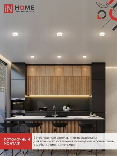 Светильник GX53R-SOFT FL-WH 110х58мм встраив. под GX53 матов. плафон бел. IN HOME 4690612057965