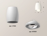 Комплект накладного поворотного светильника XS1122001 SWH белый песок MR16 GU5.3 (C1122, N7001)