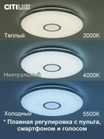 Citilux Старлайт Смарт CL703A80G Умная люстра Хром