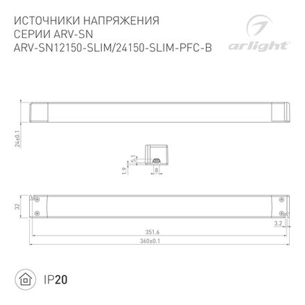 Блок питания ARV-SN24150-SLIM-PFC-C (24V, 6.25A, 150W) (Arlight, IP20 Пластик, 3 года)