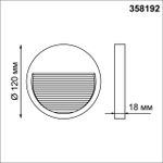358192 STREET NT19 390 темно-серый Плафон для светильника арт. 358189 MURO