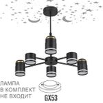 8234/6C COMFI LN25 000 черный, металл/акрил Люстра потолочная GX53 LED 6*10W + LED-проектор 3*5W 2700К 220V VIRSAVA