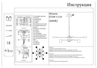 07649-13D,19 Люстра диммируемая Мекли черный d80 h67 Led 7*12W+6*16W (4000K) с пультом ДУ