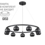 8242/9 COMFI LN25 черный металл Светильник подвесной LED GX53 8*7W 220V LUAZANA