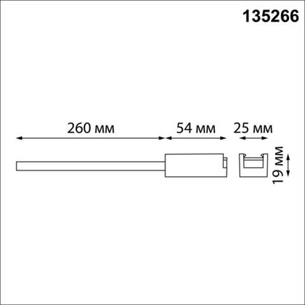 135266 SHINO NT24 109 черный Токопровод (подвод питания) для низковольтного шинопровода IP20 24V EASY