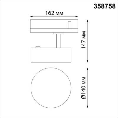 358758 PORT NT21 148 белый Трехфазный трековый светодиодный светильник IP20 LED 24W 4000K 2100Лм 100-265V PROMETA