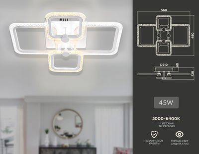 Потолочный светодиодный светильник с пультом FA5309/2+2 WH белый 3000+6400K/4200K/6400+3000K 62W 560*480*120 (ПДУ ИК)