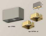 Комплект накладного светильника XS7852004 SGR/SGD серый песок/золото песок MR16 GU5.3 (C7852, N7704)