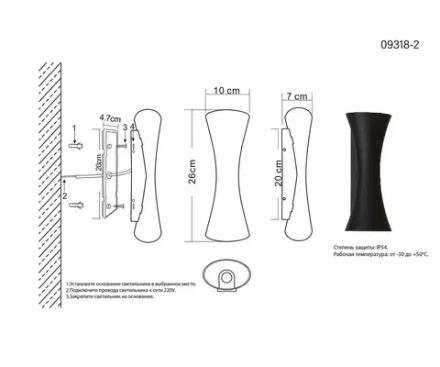 Настенный светильник уличный Эрни черный w10*7 h26 Led 2*5W (3000K)