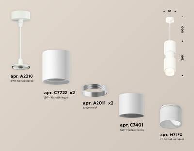 Комплект подвесного светильника с акрилом XP7722032 SWH/FR белый песок/белый матовый MR16 GU5.3 (A2310, C7722, A2010, C7401, A2010, C7722, N7170)