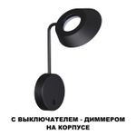 359406 STREET NT24 000 черный Светильник ландшафтный настенный с выключателем-диммером IP54 LED 4W 220-240V 4000K 400Лм ELEGANCE
