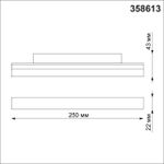 358613 SHINO NT21 064 белый Трековый низковольтный св-к диммируемый с ДУ, со сменой цв.температуры IP20 LED 3000~6500К 12W 48V FLUM