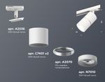 Крепеж трековый поворотный A2536 SWH белый песок D70*H66mm (для корпуса D70mm)
