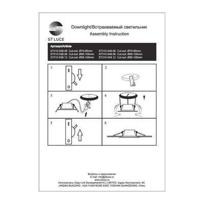 ST210.538.08 Св-к встр. Белый LED 1*8W 3000K 640Lm Ra80 110° IP20 D120xH30 220-240V