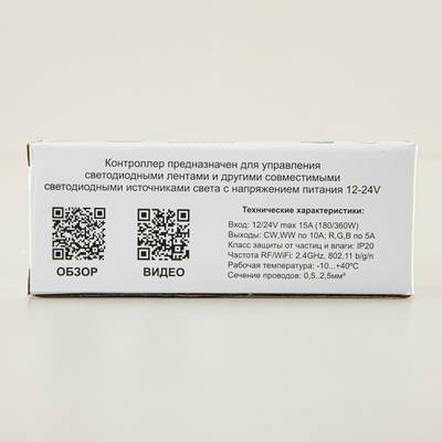 Citilux Смарт-Контроллер CLR6S Умный 5-и канальный