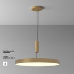 Потолочный светильник Zon 3000K 90W 120°, C032CL-90W3K-RD-MG. TM Maytoni