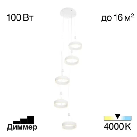 Citilux Дуэт CL719050 LED Подвесной светильник Белый