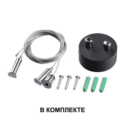 358874 OVER NT22 404 черный Светильник накладной/подвесной светодиодный (длина подвесов 1,2м) IP20 LED 4000K 40W 220V ITER