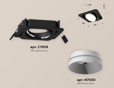 Комплект встраиваемого поворотного светильника XC7659020 SBK/SWH черный песок/белый песок MR16 GU5.3 (C7659, N7030)