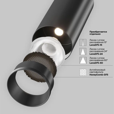 Трековый светильник Фокус / Focus Led Trinity 2700-5000K 40Вт 36°, TR197-3-40WCCT-M-B. TM Maytoni