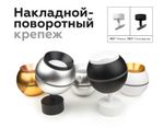 Крепеж накладной поворотный для корпуса светильника с диаметром отверстия D60mm A2210 SBK черный песок D60*H75mm Out70mm