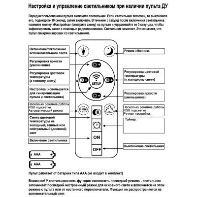 51490-0.4-12+12 светильник потолочный Reluce, LED