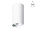 Точечный накладной светильник Arte Lamp UNIX A1516PL-1WH, 1хGU10