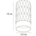 Точечный накладной светильник Arte Lamp FANG A5558PL-1WH, 1хGU10