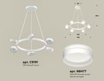 Комплект подвесного поворотного светильника с акрилом XB9191202/6 SWH/FR белый песок/белый матовый GX53 (C9191, N8477)