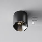 Потолочный светильник Alfa LED 4000K 5Вт 50°, C064CL-5W4K-RD-B. TM Maytoni