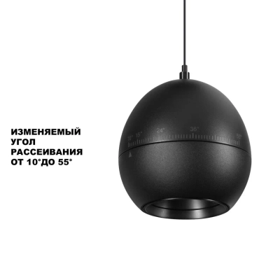 359342 OVER NT24 374 черный Светильник подвесной с механизмом регулировки высоты, провод 2м IP20 LED 7W 3000K 760Лм 170-265V SFERO