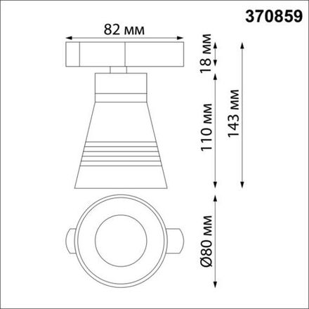 370859 PORT NT22 094 черный Светильник трековый однофазный двухжильный IP20 GU10 9W 220V SOBIT