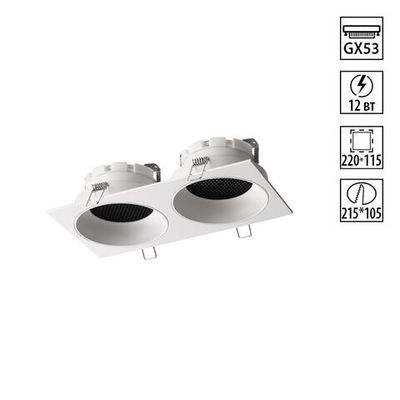 371007 WIR NT25 568 белый Светильник встраиваемый IP20 GX53 12W 220-240V GEMINI