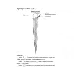 07860-28A,02 Люстра каскадная Асмер хром d60 h500 Led 84W (4000K)