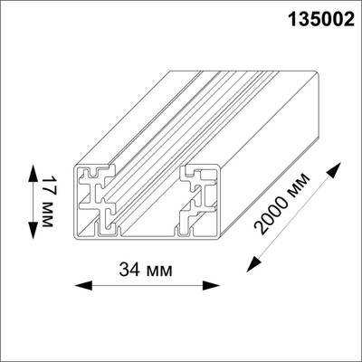 135002 PORT NT18 098 белый Однофазный трехжильный шинопровод с токопроводом и заглушкой, 2м IP20 220V
