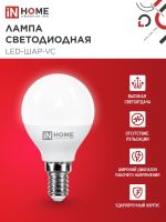 Лампа светодиодная LED-ШАР-VC 4PACK 11Вт 230В E14 4000К 1050лм (уп.4шт) IN HOME 4690612047874