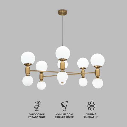 Умная подвесная люстра с плафонами 30182 латунь