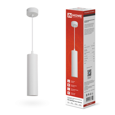 Светильник ППБ-ЦИЛИНДР-GU10 TBM-WH 200мм подвесной шнур 1м бел. IN HOME 4690612056661