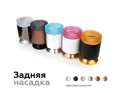 Насадка передняя N7191 CL прозрачный D70*H30mm Out25mm MR16 (для корпуса светильника)