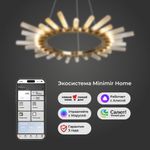 Умный подвесной светильник со стеклянными плафонами 557 Smart