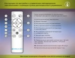 Потолочный светодиодный светильник с пультом FZ1320 GR/LWD серый/светлое дерево IP20 41W 3000-6400K D390*70 (ПДУ ИК)