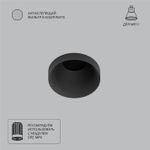 Точечный встраиваемый светильник Arte Lamp DUCRE MINI A7094PL-1BK, 1хG5.3