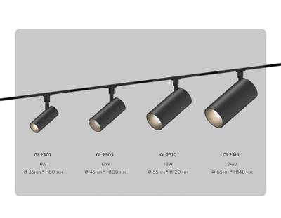 Светильник светодиодный трековый Magnetic 48V 10mm GL2301 BK черный IP20 6W 3CCT 3000/4200/6400K D35*80