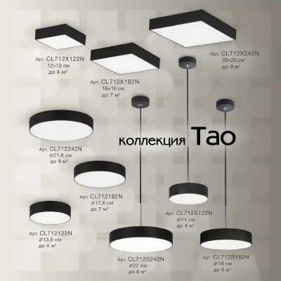 Citilux Тао CL712X122N LED Светильник потолочный с диммером Чёрный