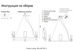 Люстра Crystal Lux DELUXE SP12 1540/312