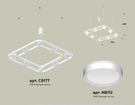 Комплект подвесного поворотного светильника XB9177100/8 SWH белый песок GX53 (C9177, N8112)