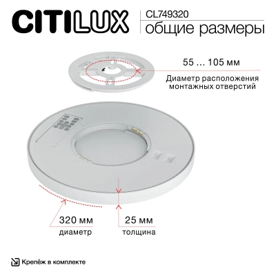 CL749320 NORMA Белый с пультом и RGB